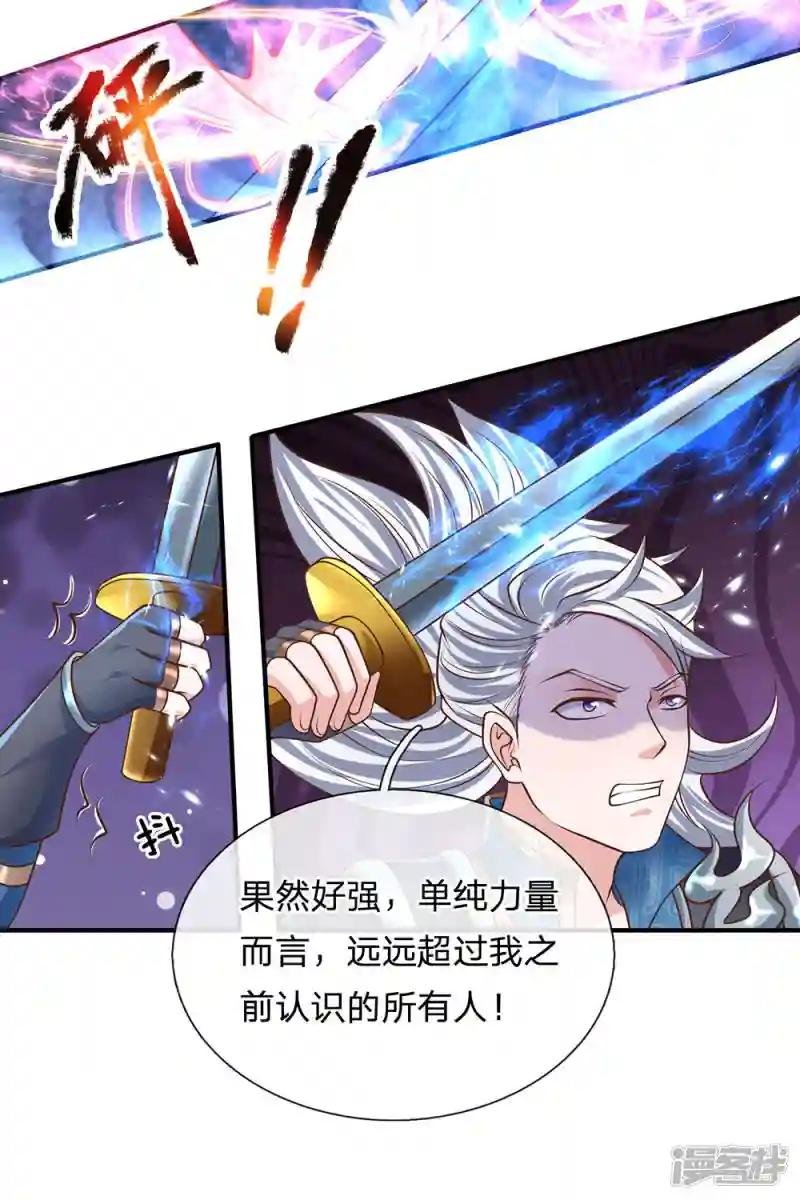 第125话 低等拳魂，足以胜你