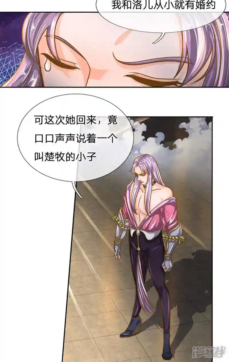 第127话 执意杀你，只因洛儿