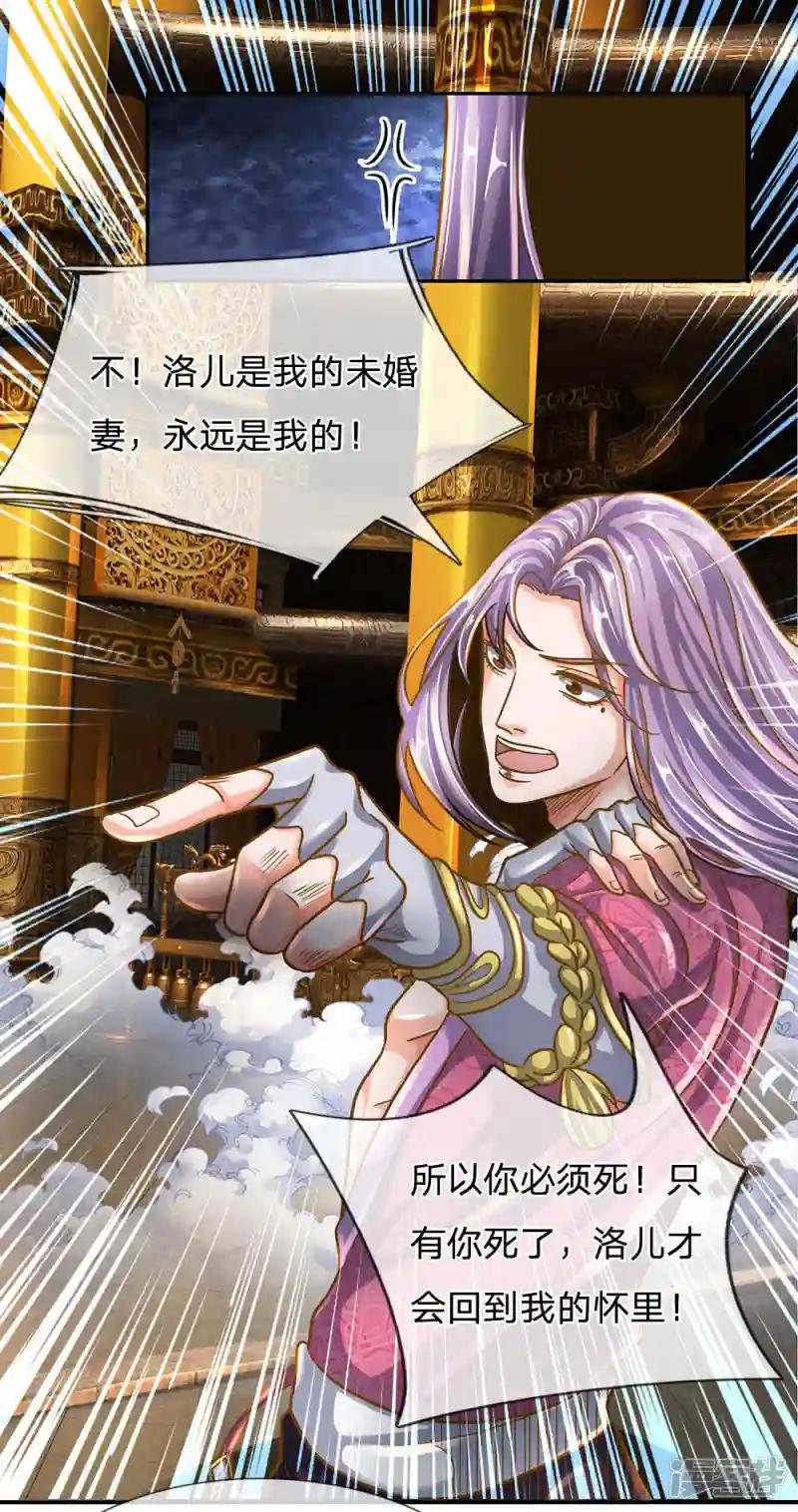 第127话 执意杀你，只因洛儿