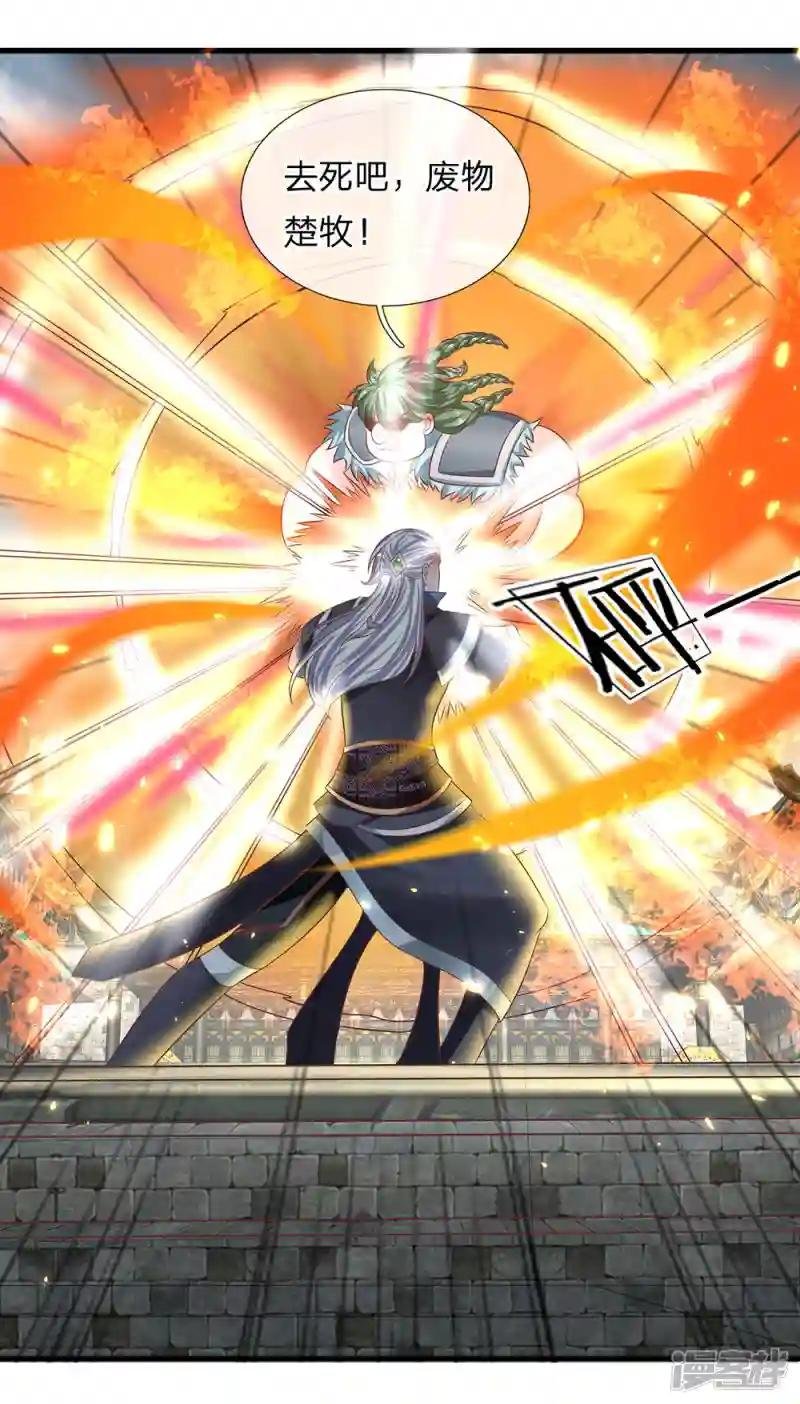 第13话 正面迎击，一招秒杀