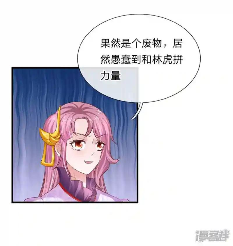 第13话 正面迎击，一招秒杀