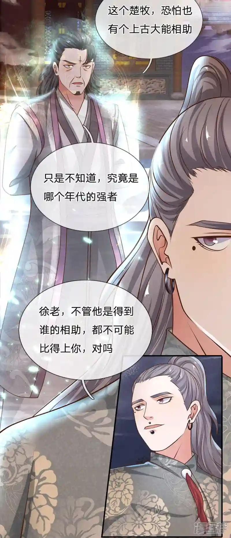 第130话 不周山内，切勿走动