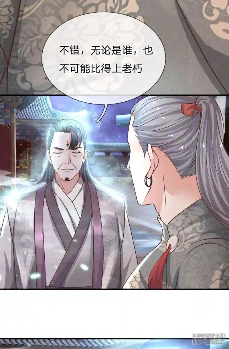 第130话 不周山内，切勿走动