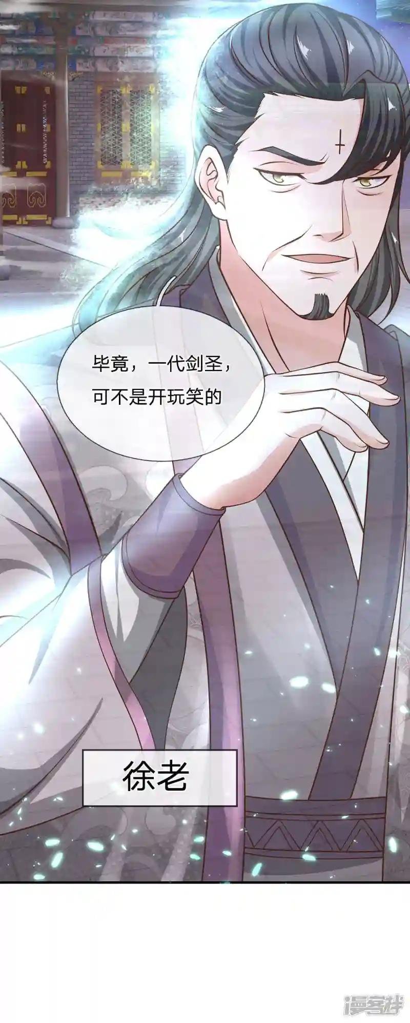 第130话 不周山内，切勿走动