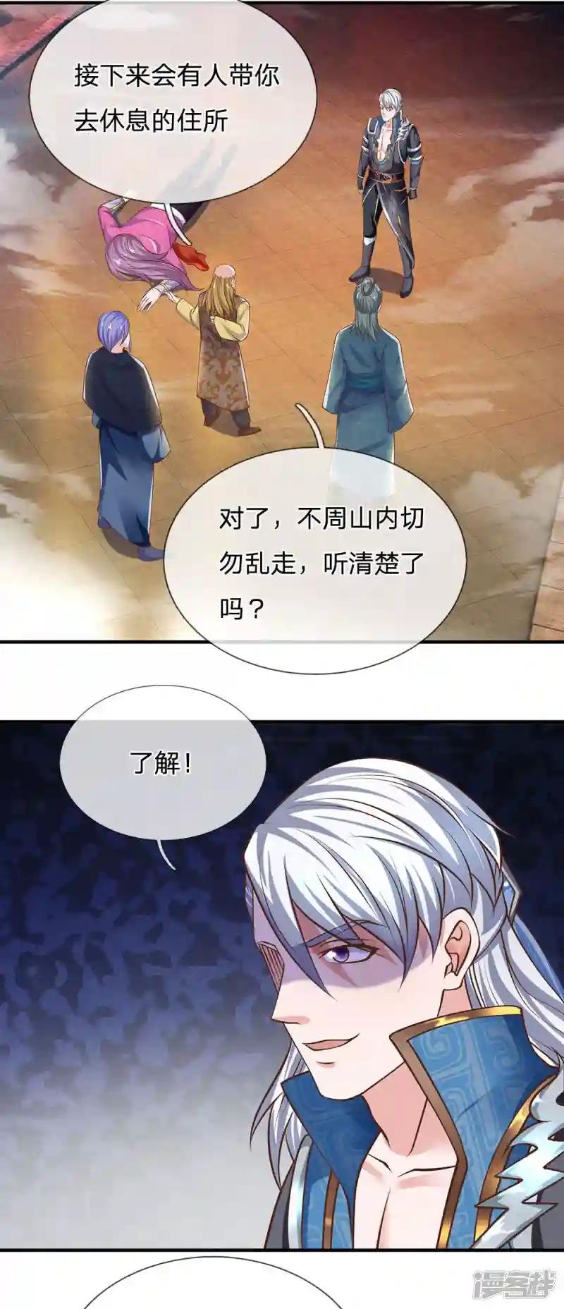 第130话 不周山内，切勿走动