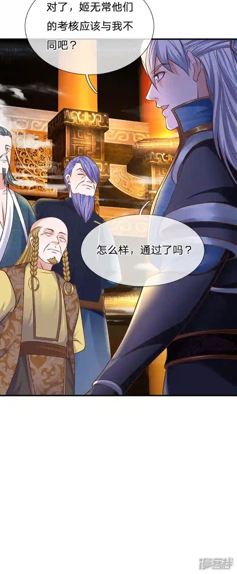 第130话 不周山内，切勿走动