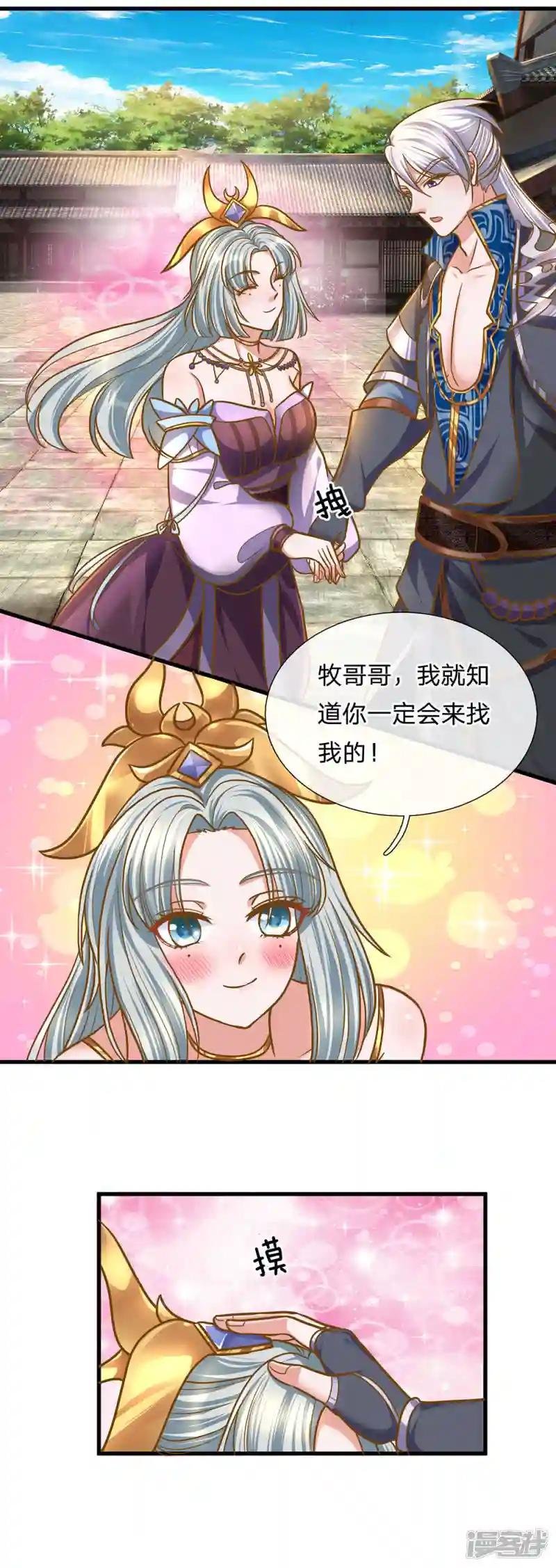 第132话 楚牧洛儿，久别重逢