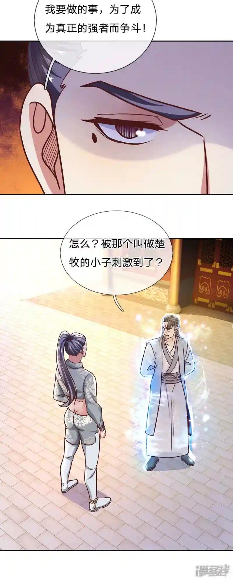 第134话 内部大比，决定退出