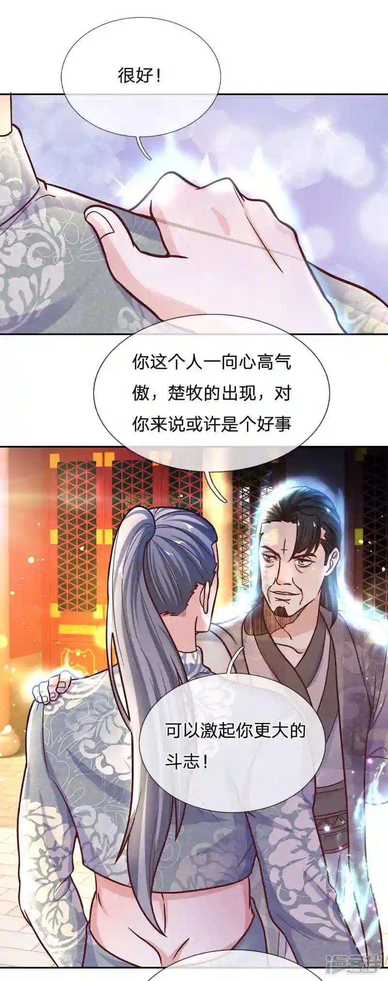 第134话 内部大比，决定退出