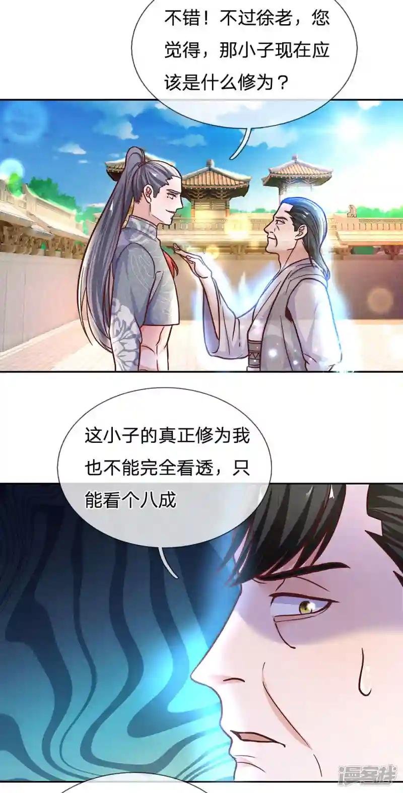 第134话 内部大比，决定退出