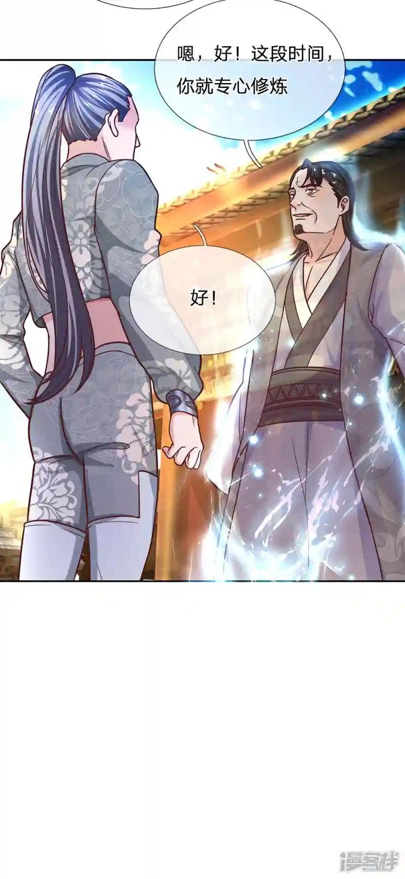 第134话 内部大比，决定退出