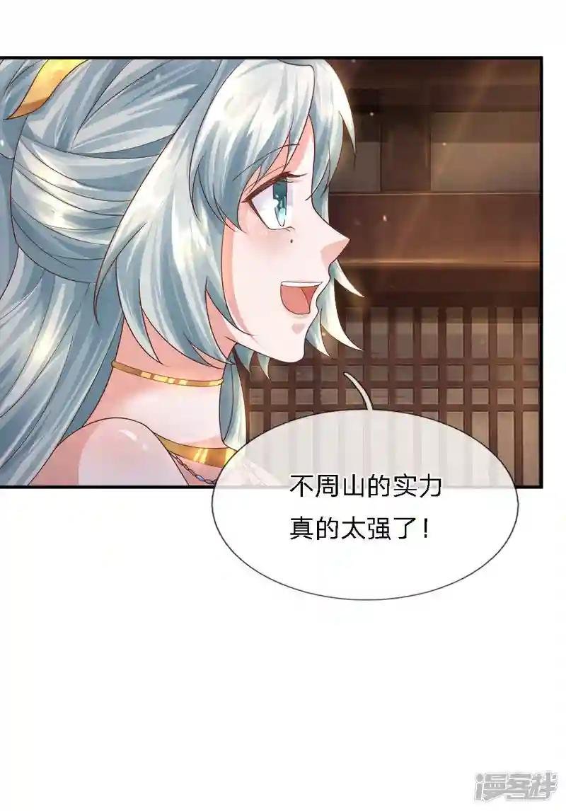 第135话 上古大能，魂魄相助