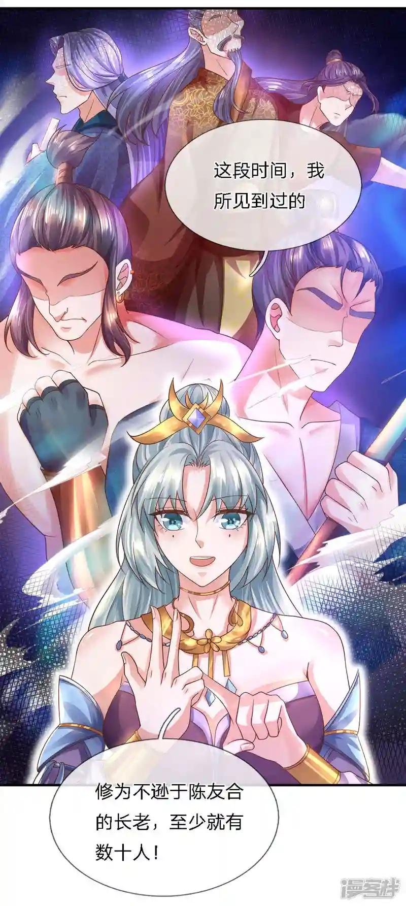第135话 上古大能，魂魄相助