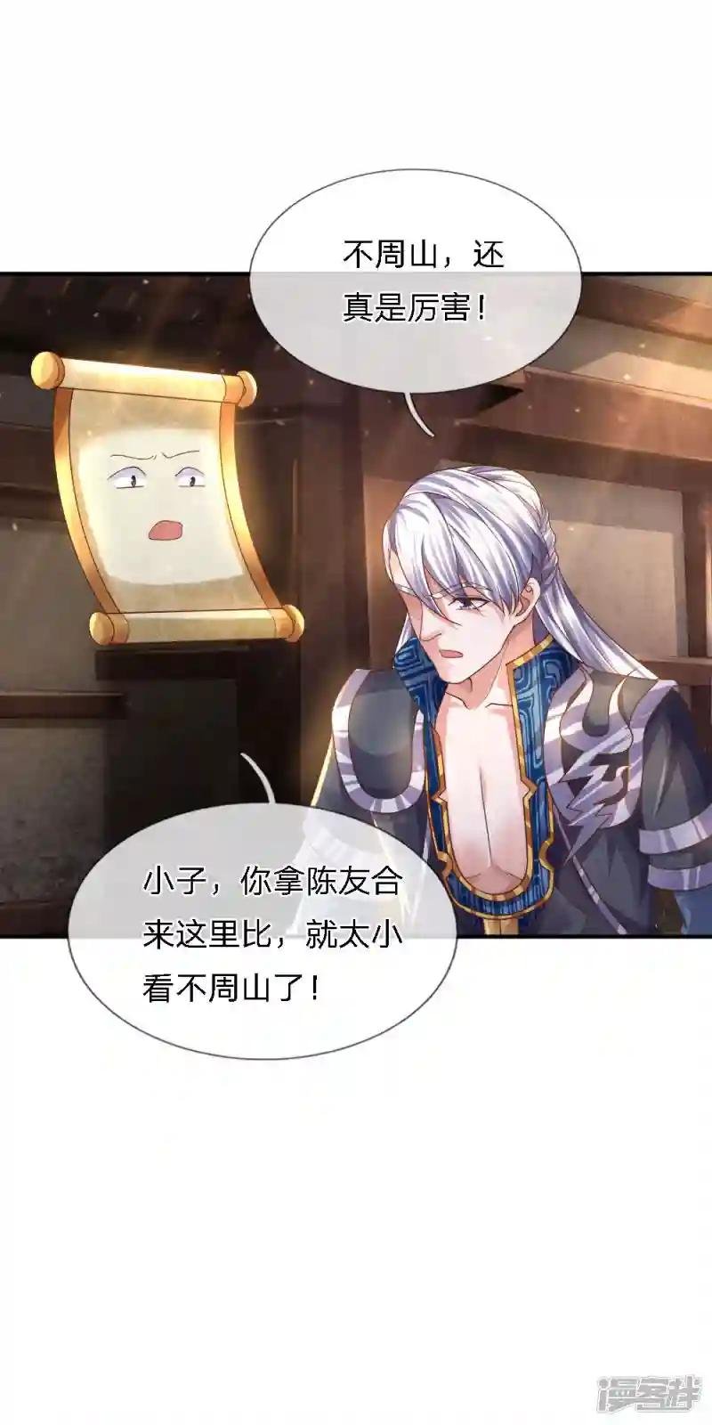第135话 上古大能，魂魄相助