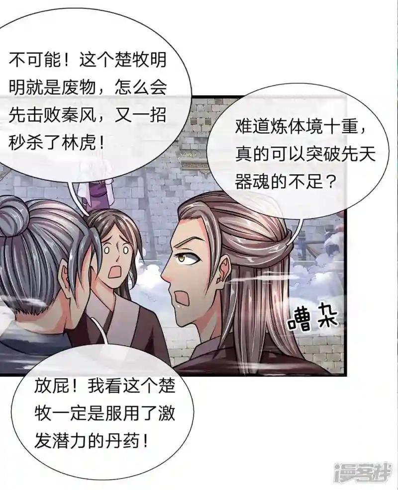 第14话 只要一招，便能杀他