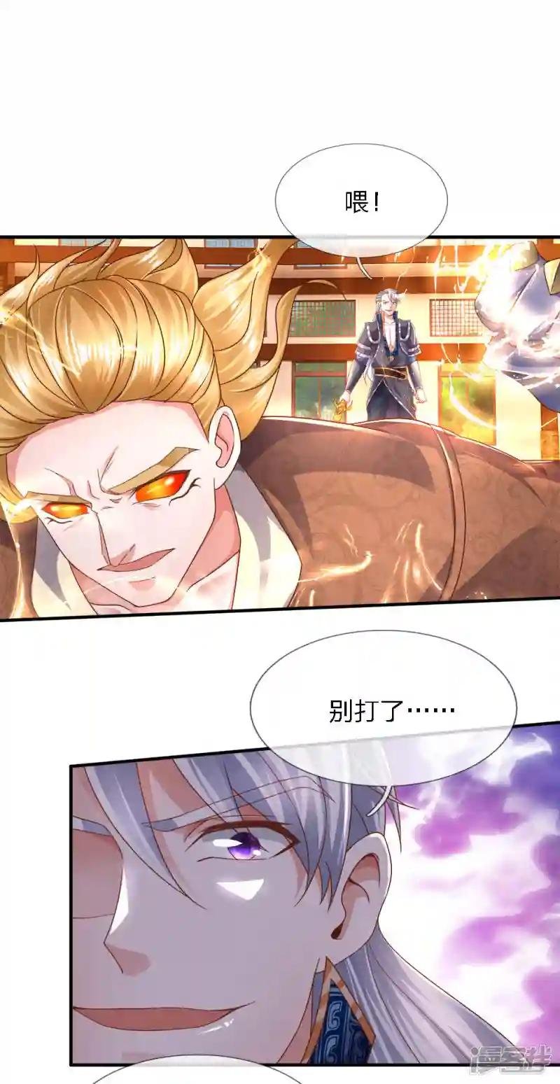 第143话 出乎意料，两套剑法