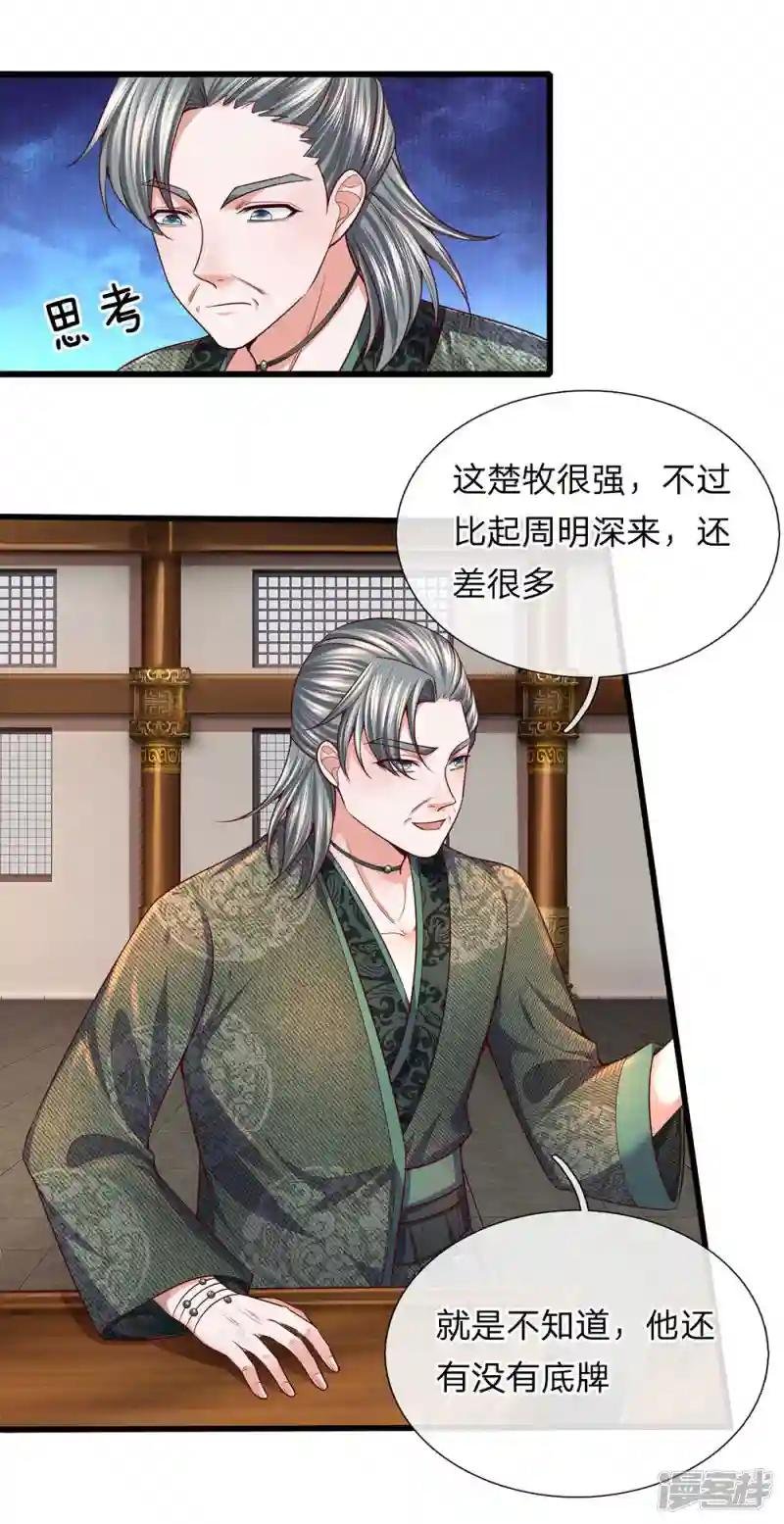 第146话 别撒狗粮，一起喝酒