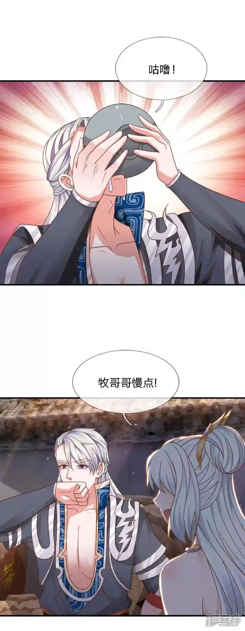 第147话 提神醒脑，强身健体