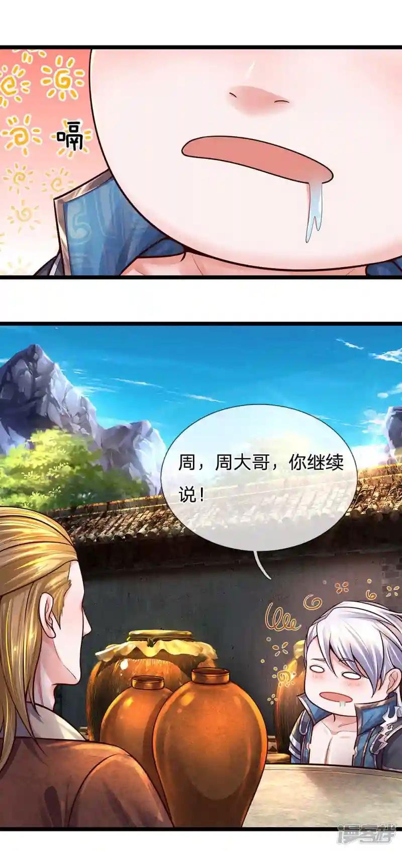 第148话 尽情喝酒，尽情修炼