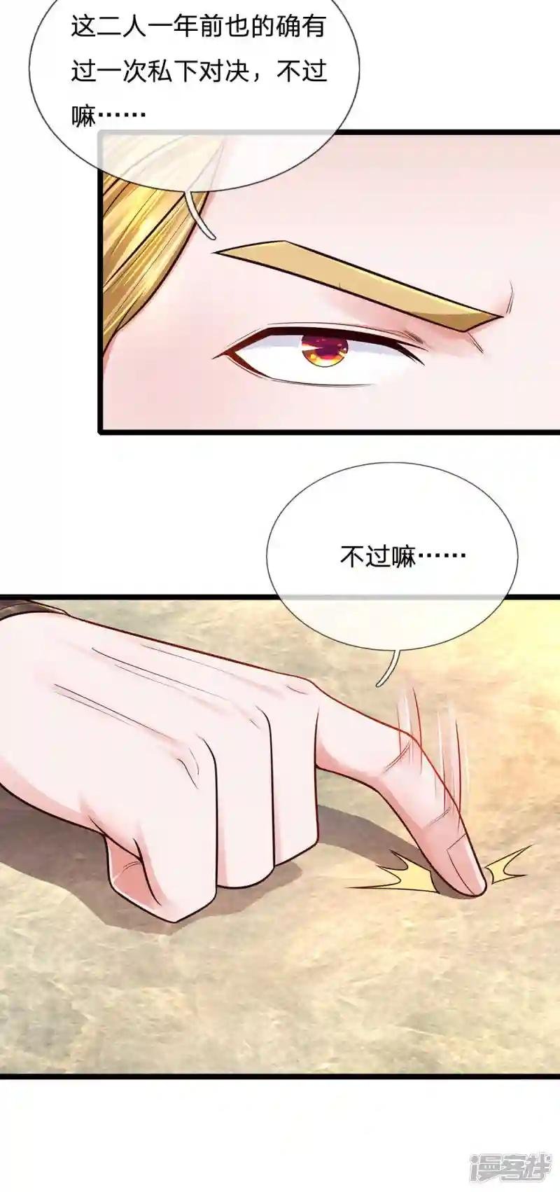 第148话 尽情喝酒，尽情修炼