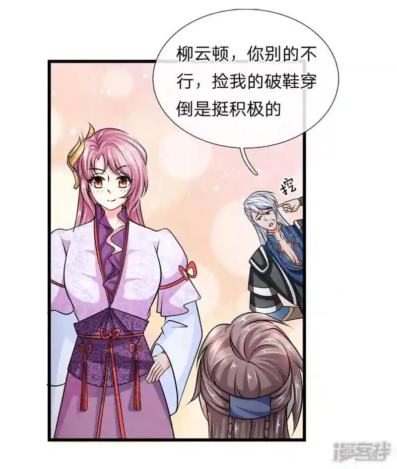 第15话 不用比了，收你为徒