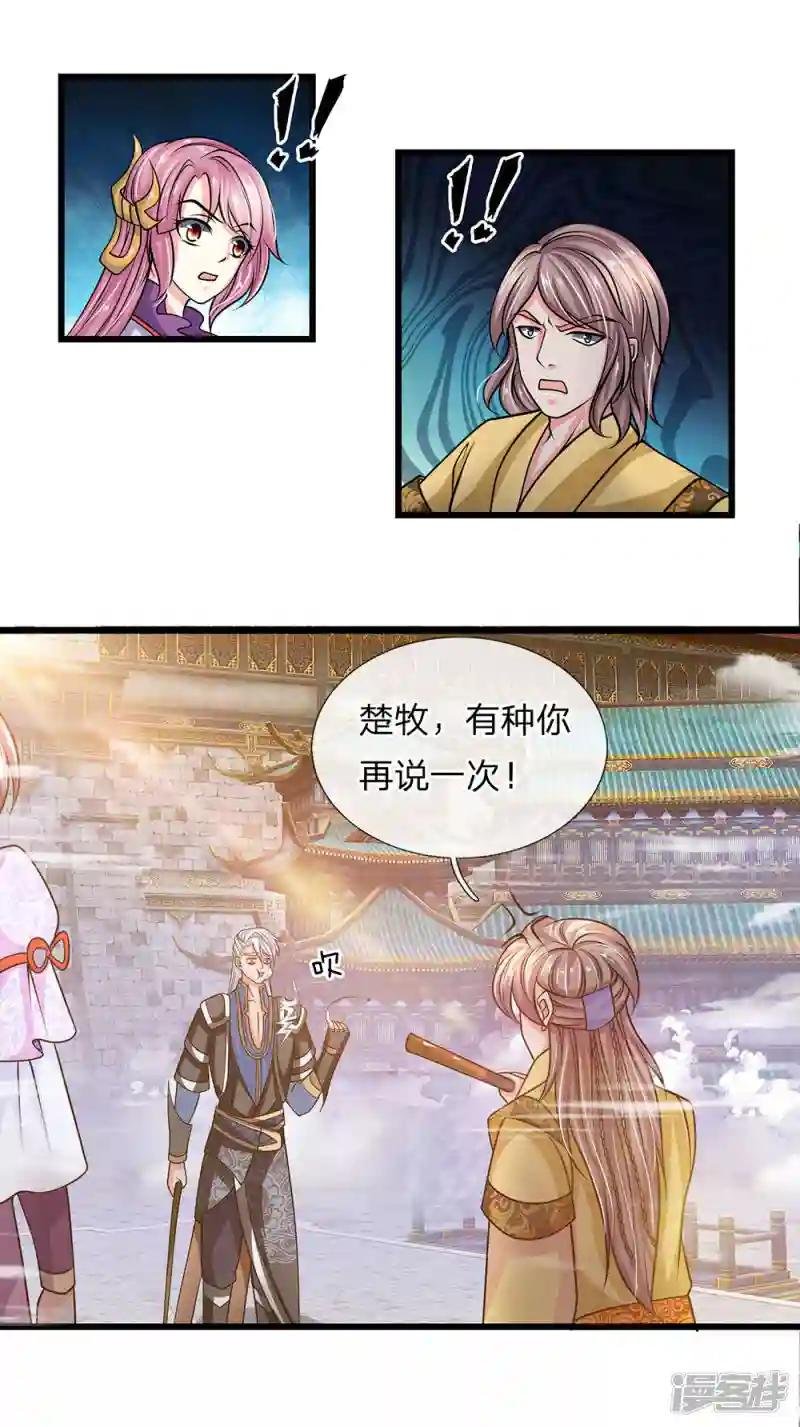 第15话 不用比了，收你为徒