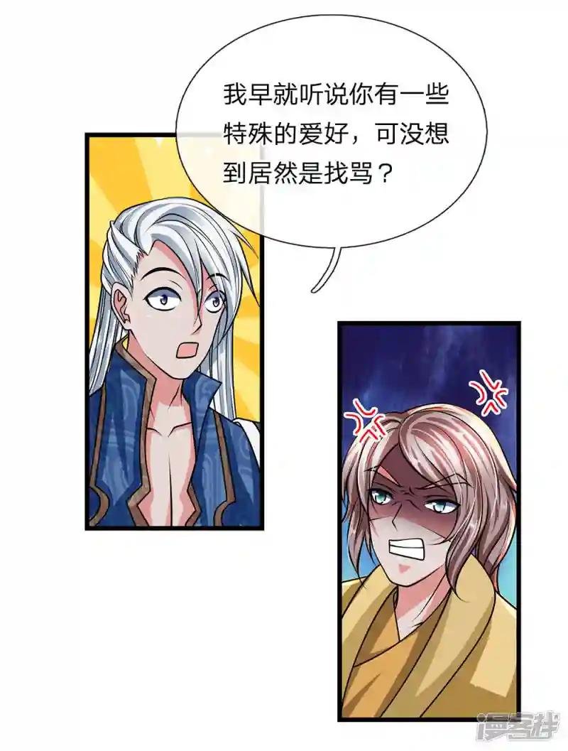 第15话 不用比了，收你为徒