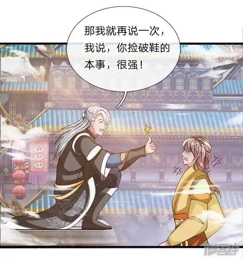 第15话 不用比了，收你为徒