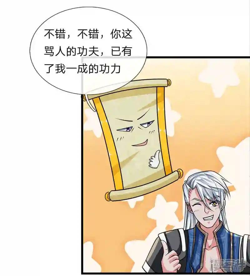 第15话 不用比了，收你为徒