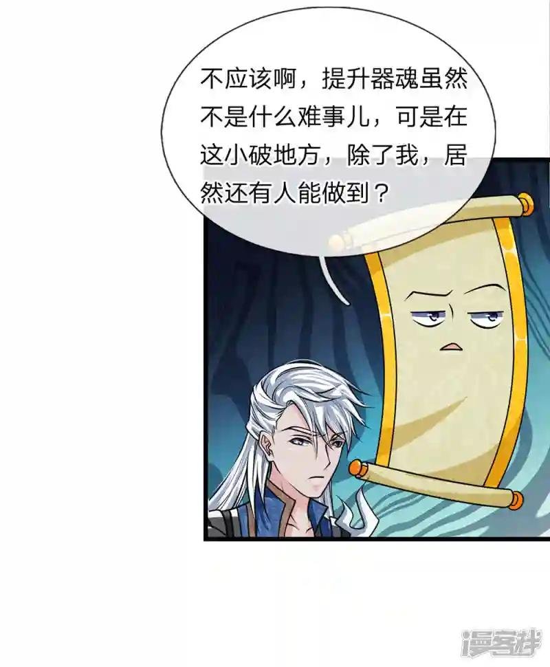 第15话 不用比了，收你为徒