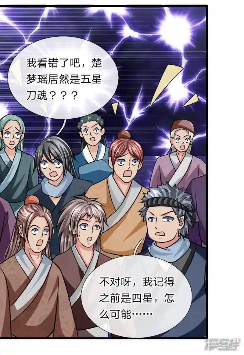 第15话 不用比了，收你为徒