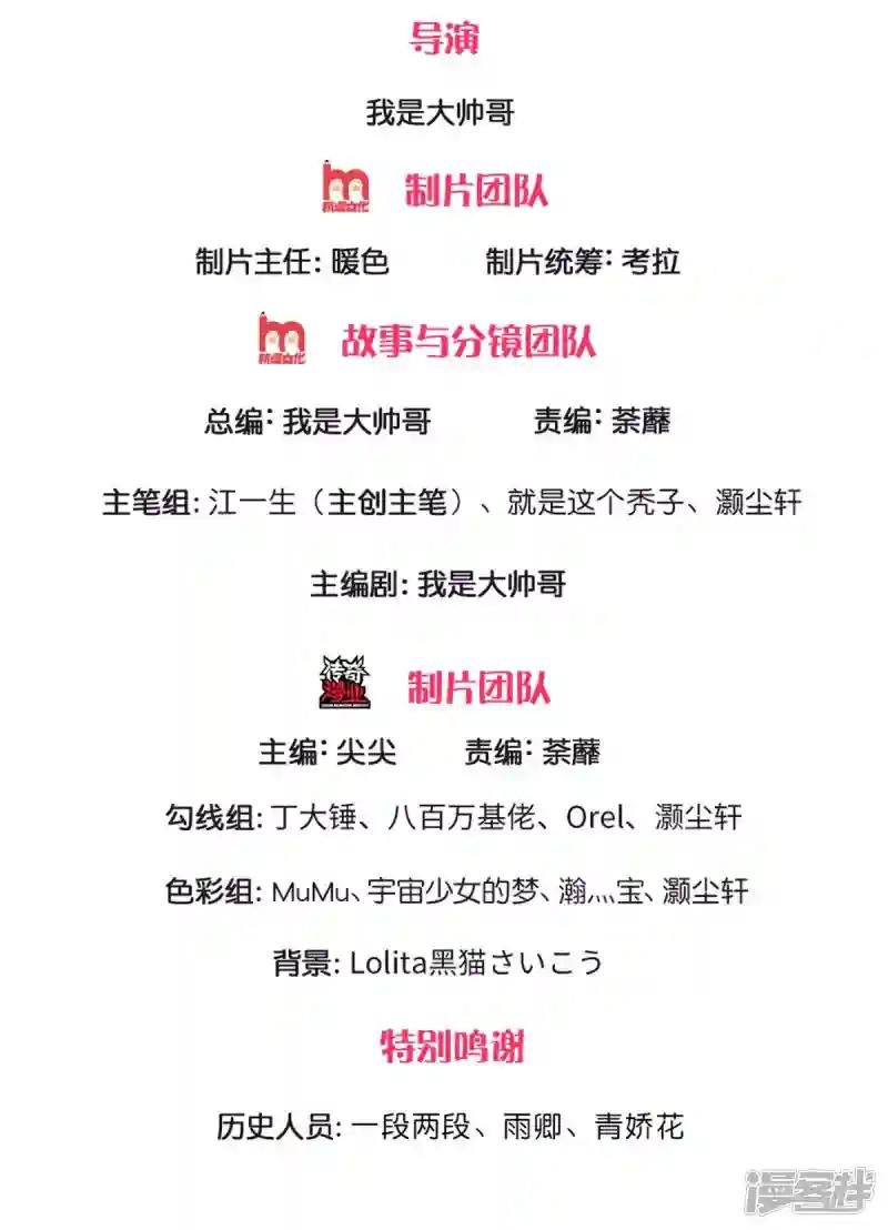 第149话 偷亲