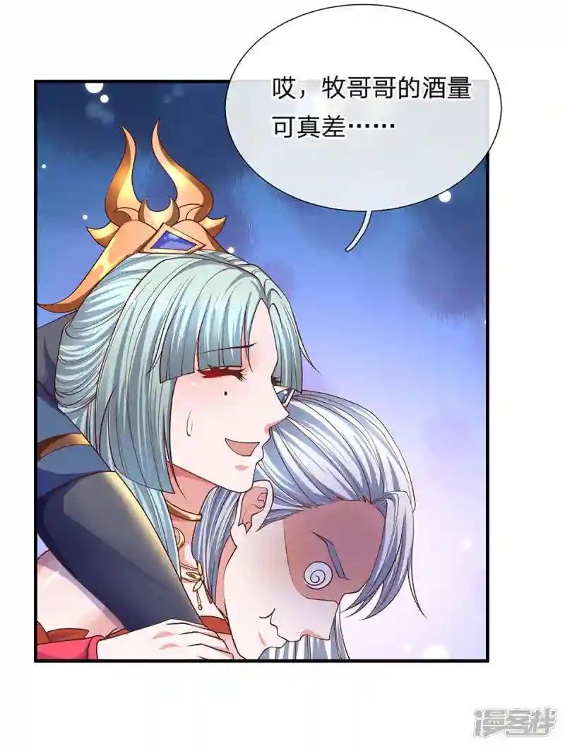 第149话 偷亲