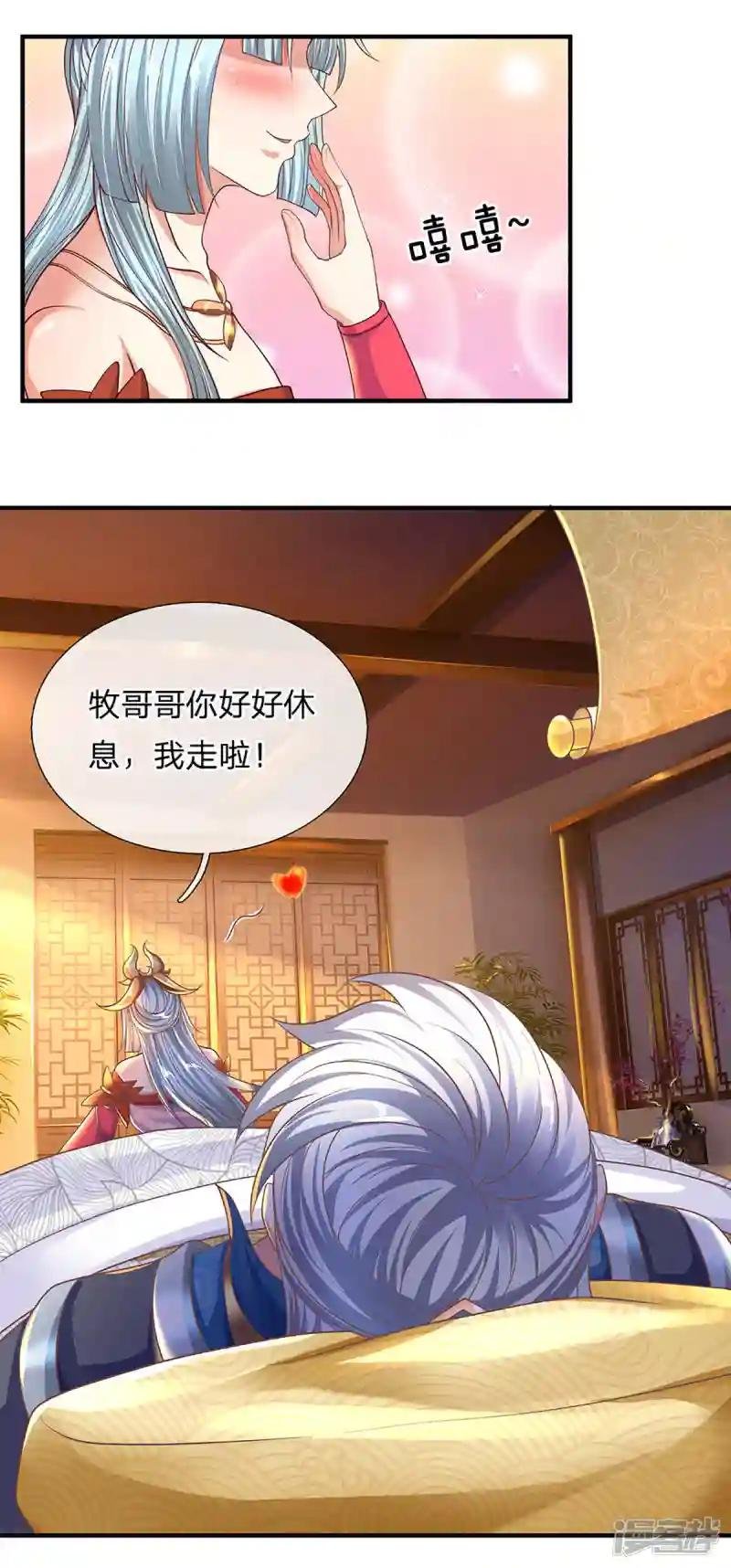 第149话 偷亲