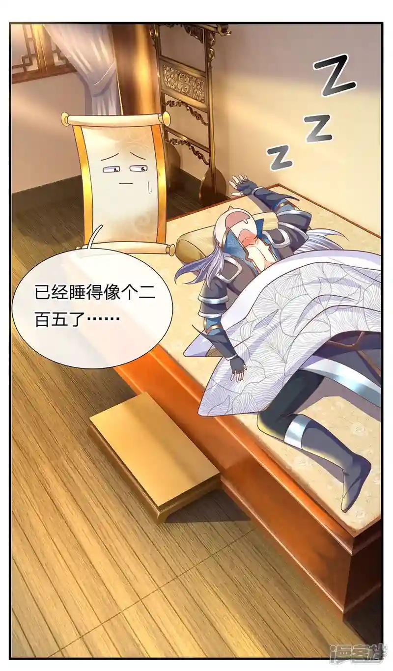 第149话 偷亲
