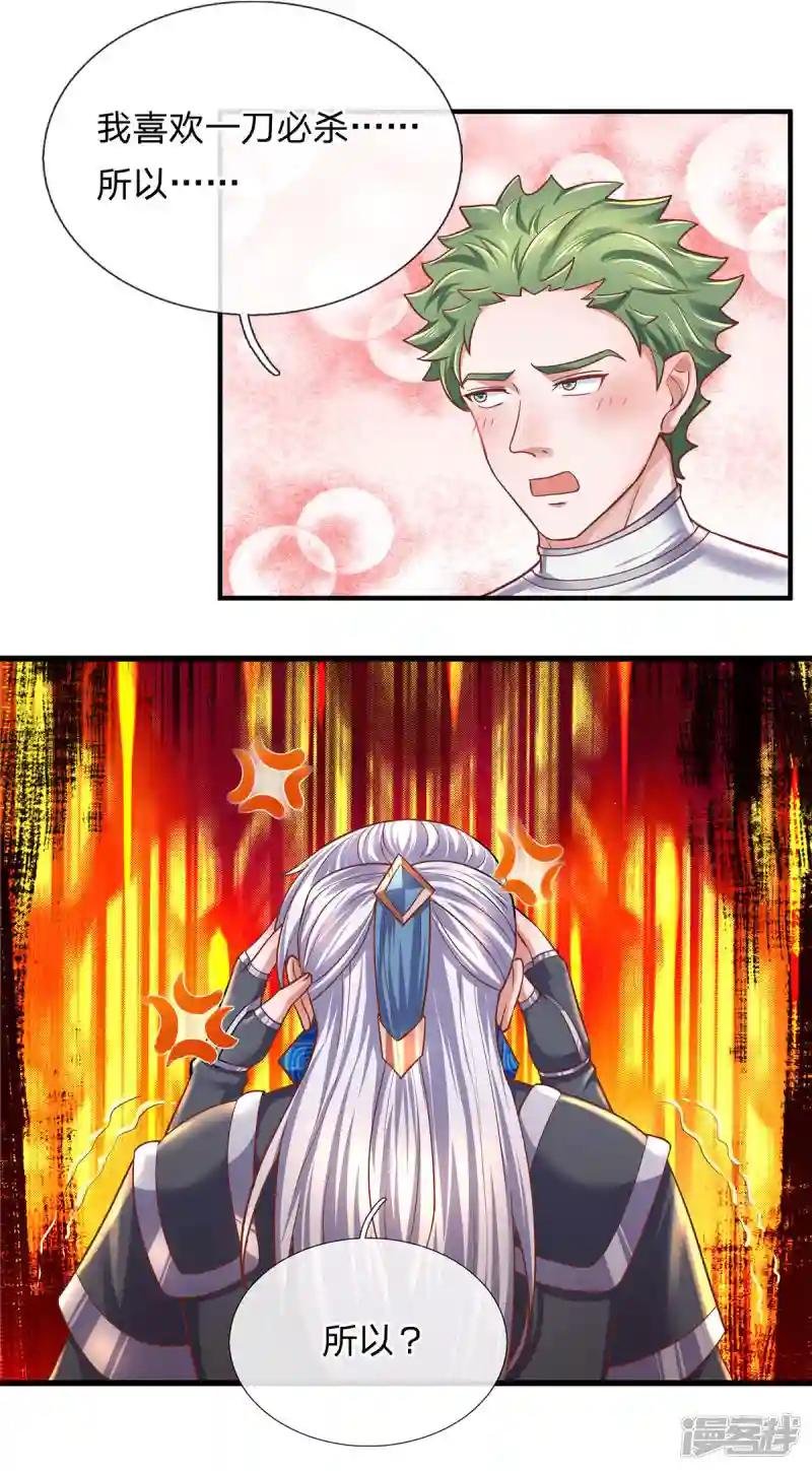 第151话 交换武技