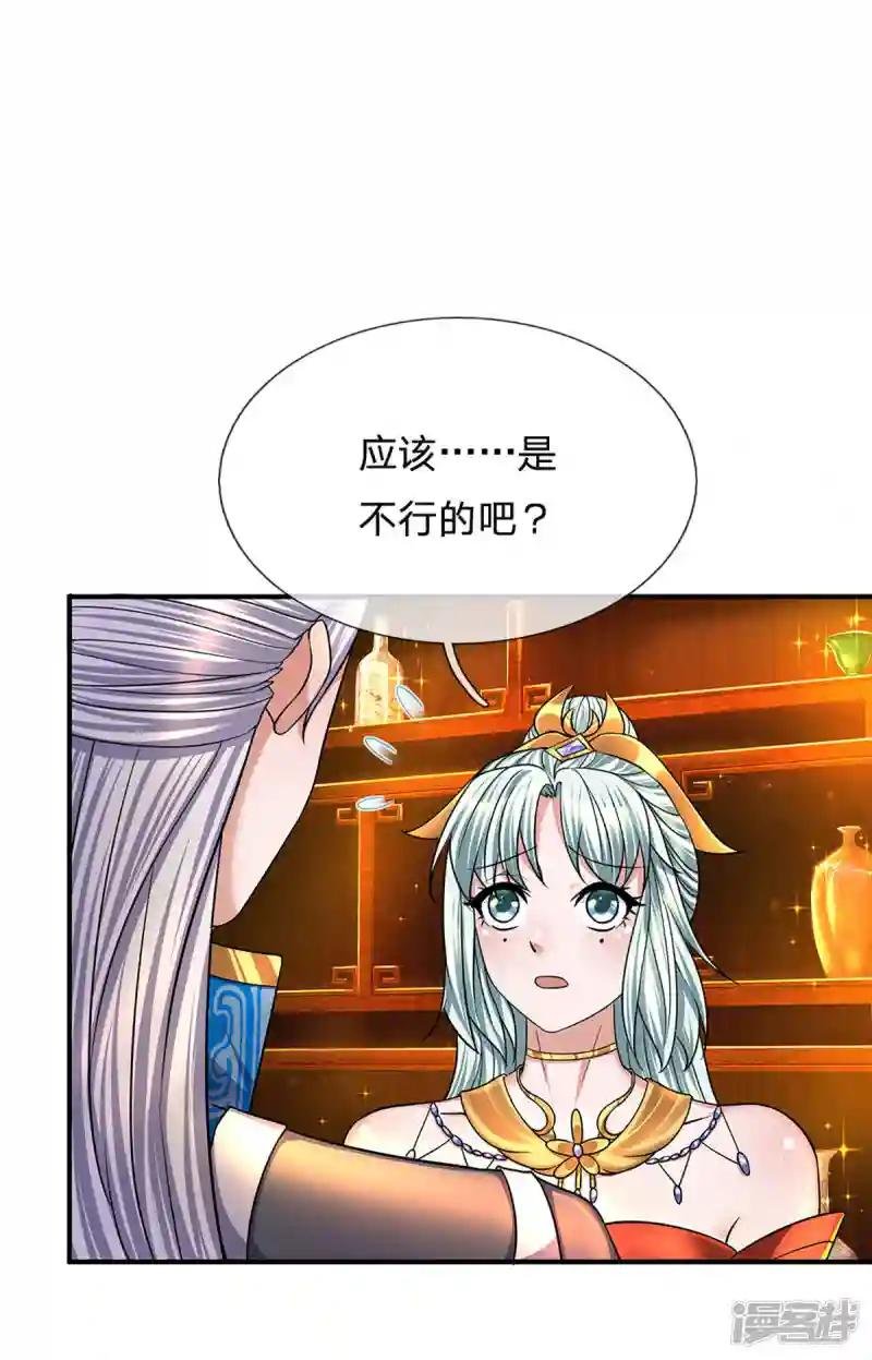 第157话 理想丰满，现实骨感