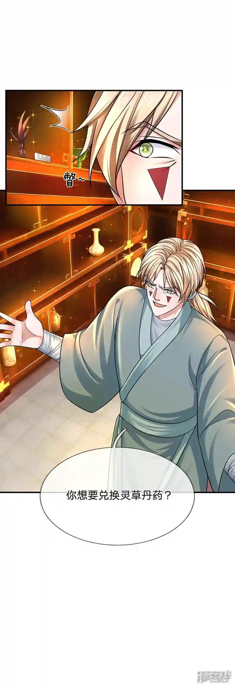 第158话 生死决斗