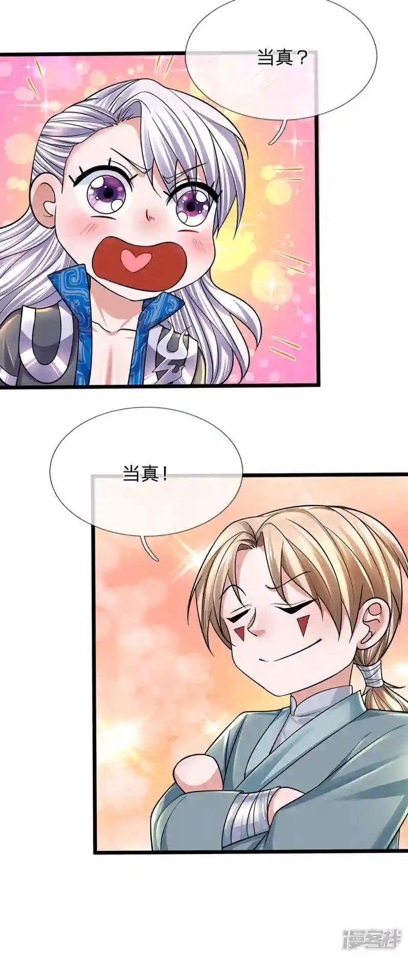 第158话 生死决斗