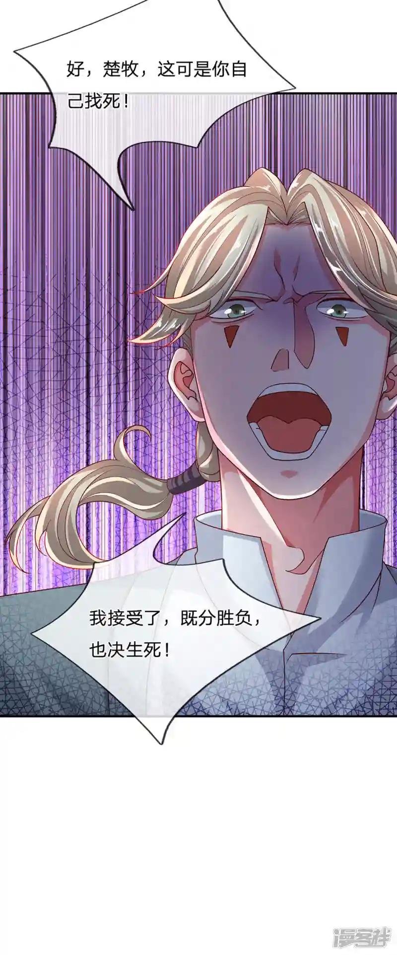 第158话 生死决斗
