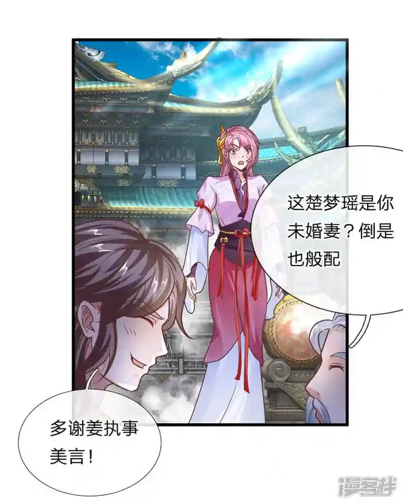 第16话 不比就赢，实在过分