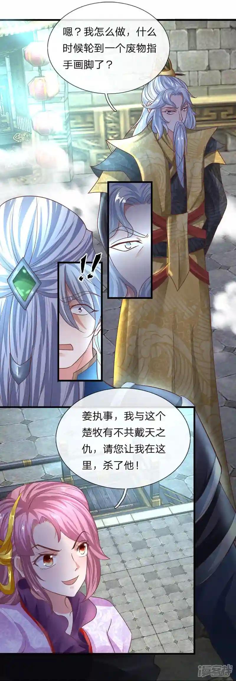 第16话 不比就赢，实在过分