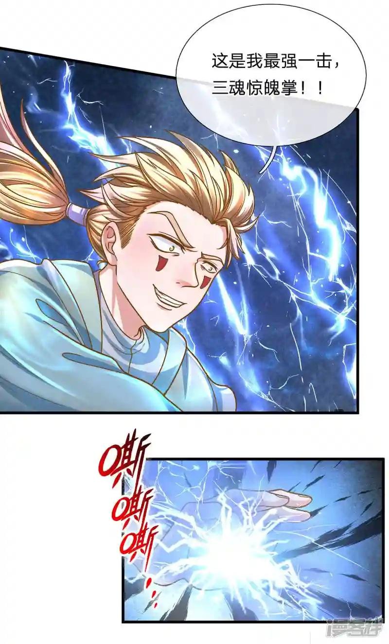 第159话 全力一击