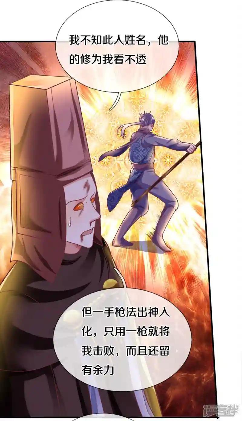 第165话 上门寻衅