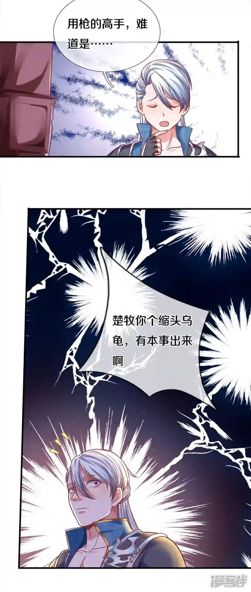 第165话 上门寻衅