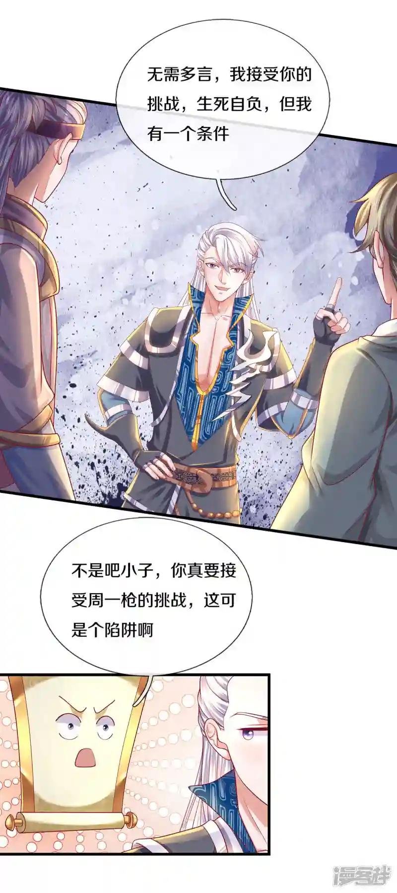 第166话 以一敌二