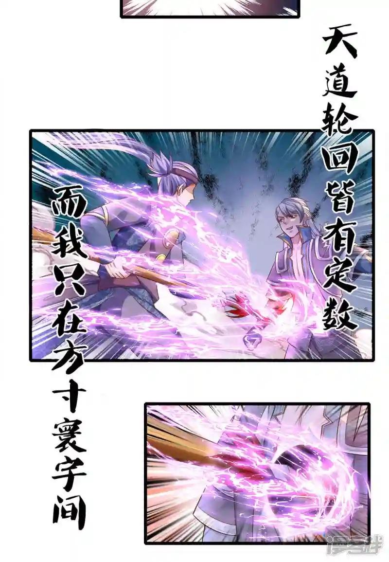 第167话 一击制胜