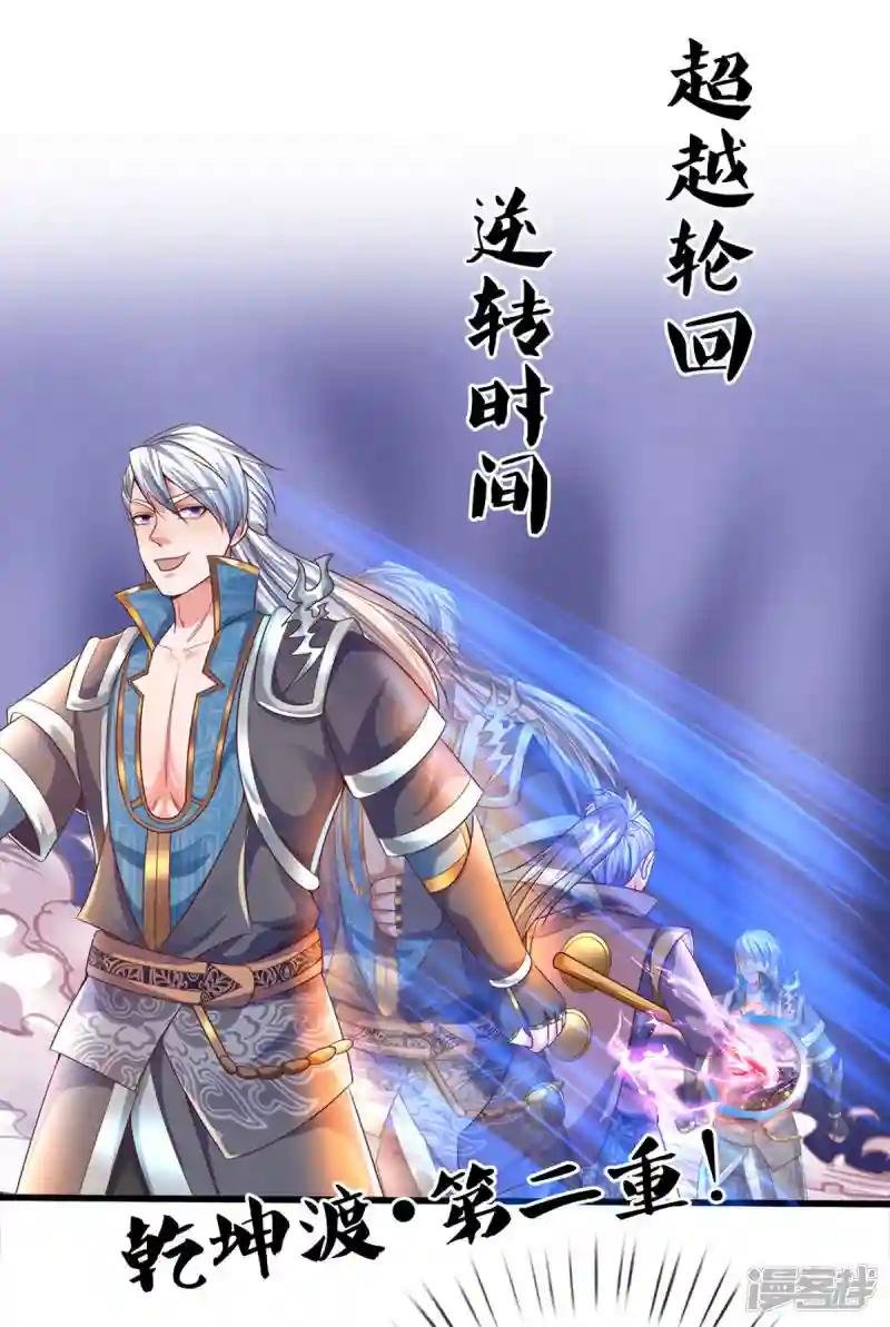 第167话 一击制胜