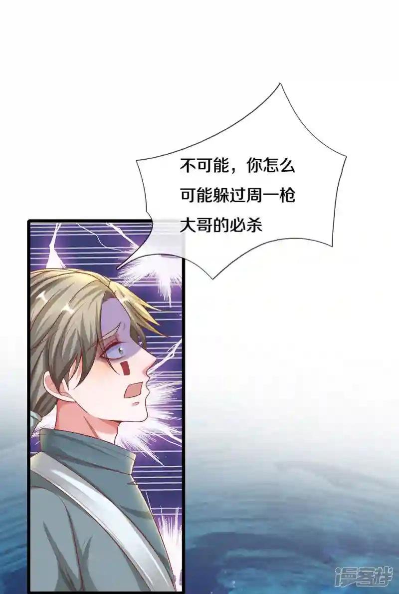 第167话 一击制胜