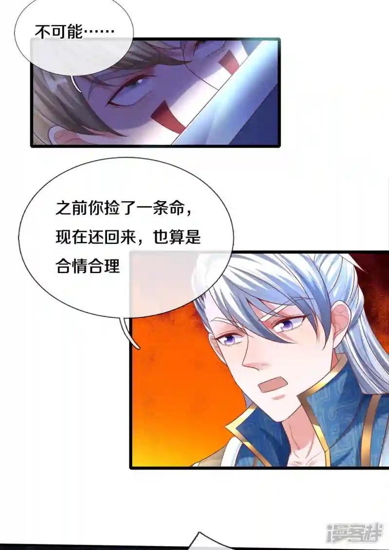 第167话 一击制胜